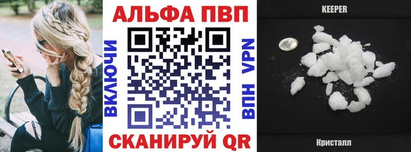 Купить где  Сухой Лог  Альфа ПВП Crystall 