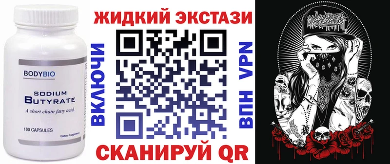 Купить закладки  Сухой Лог  БУТИРАТ GHB 