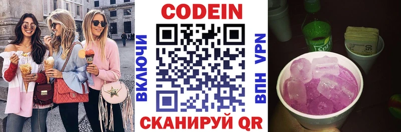 Купить Сухой Лог Кодеиновый сироп Lean напиток Lean (лин)