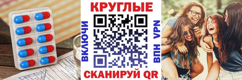 Купить  Сухой Лог  Ecstasy круглые 