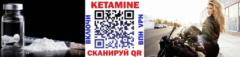 Купить  Сухой Лог  КЕТАМИН VHQ 