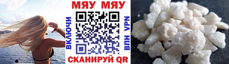Мефедрон мяу мяу  Купить закладки  Сухой Лог 