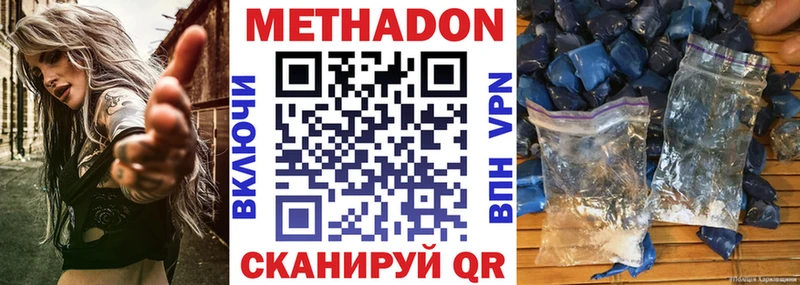 Купить закладки  Сухой Лог  МЕТАДОН VHQ 